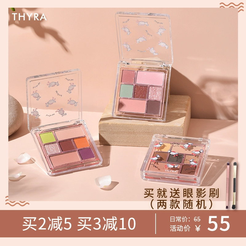 Thyra/昙雅童趣眼影组合盘七色日常大地色哑光珠光亮片腮红学生