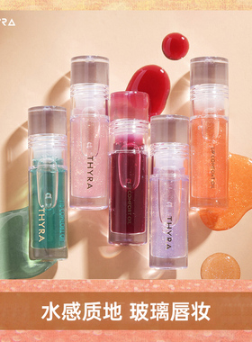 Thyra/昙雅晶亮护唇油水光玻璃唇釉女滋润透明唇蜜官方旗舰店