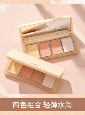 Thyra/昙雅多色组合遮瑕盘遮泪沟法令纹黑圈圈痘印