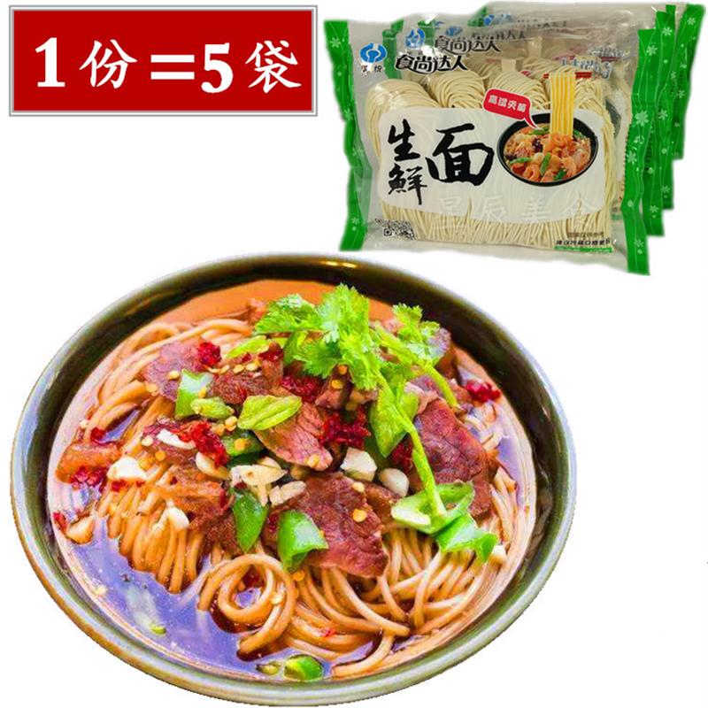 生鲜面条半干面日式拉面火锅面凉拌面鲜湿面条400g*5袋包邮