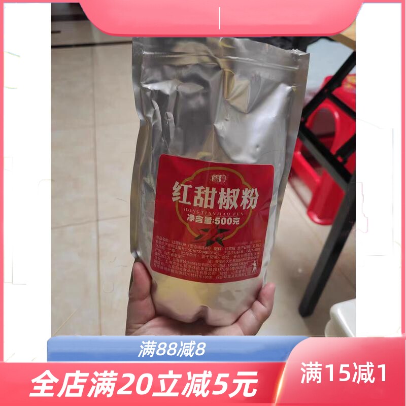 纯红甜椒粉精选不辣500g甜红椒粉辣椒粉烘培西餐调料泡菜拌菜上色
