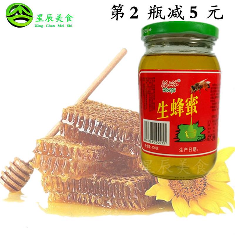 花峪天然纯正生蜂蜜瓶装农家土蜂蜜野蜂蜜百花蜜400g 包邮