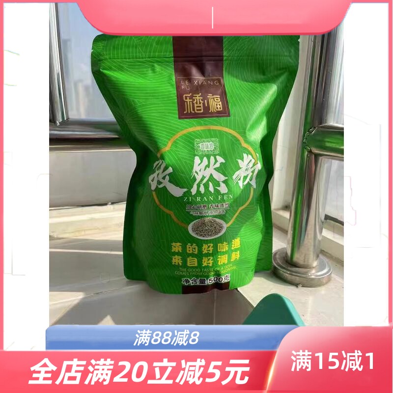 孜然粉面撒料新疆纯正宗包邮500g羊肉串商用烧烤粉家用烤肉烤鱼料