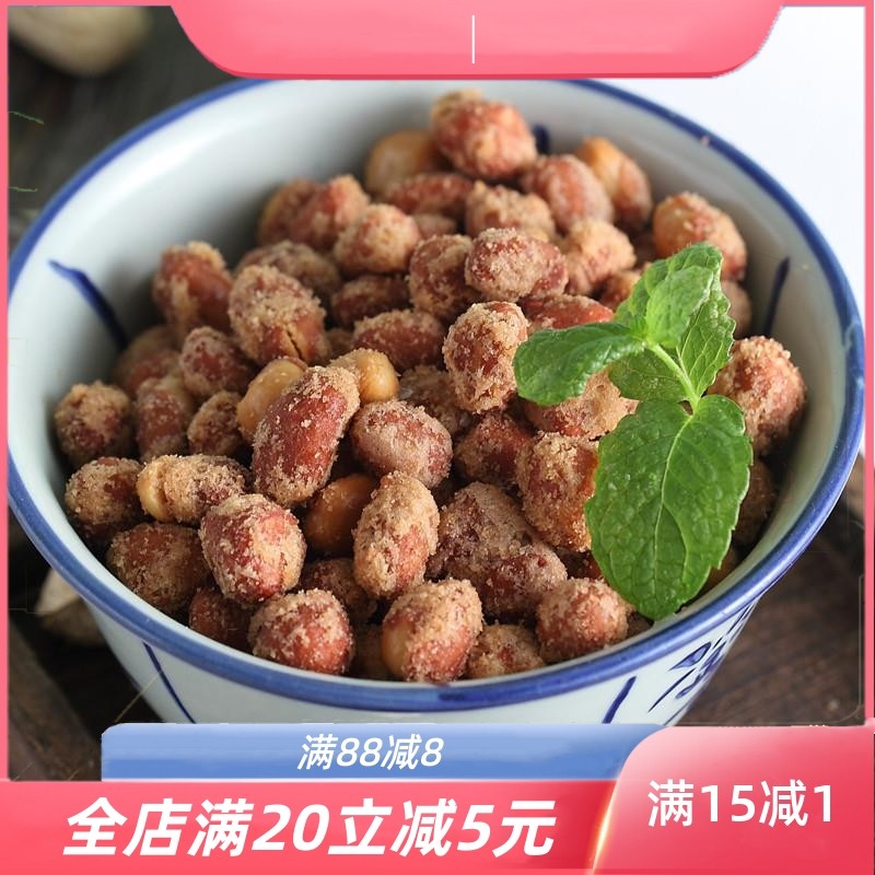 多味花生鱼皮怪味 潮汕花生豆烧仙草零食油炸花生米下酒菜