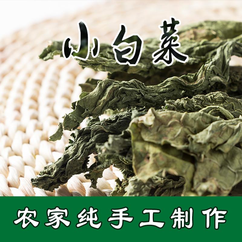 新货东北特产菜干白菜干菜干新鲜小白菜干干货菜干农家自制250克