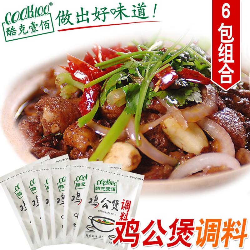 鸡公煲调料6包 火锅底料 烧鸡公调料新配方可做鸡公煲酱料