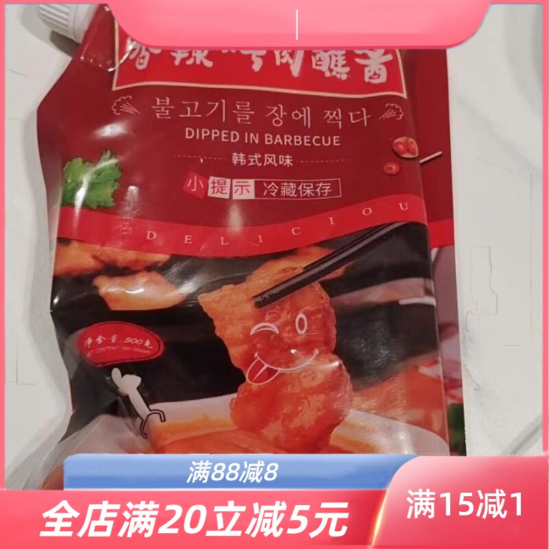 秘制烤肉酱 韩式烤肉蘸酱 生菜酱 烧烤调料 烤肉蘸料500g