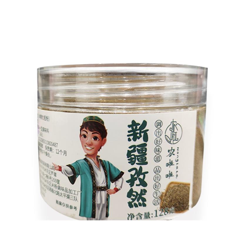 2024新货新疆纯正吐鲁番半颗粒孜然粗粉烧烤烤鱼调味料撒料128g装