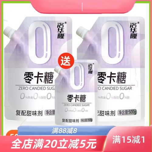 木糖醇零卡糖赤藓糖醇代糖甜菊糖0卡糖代替无糖0脂糖尿病食品烘焙