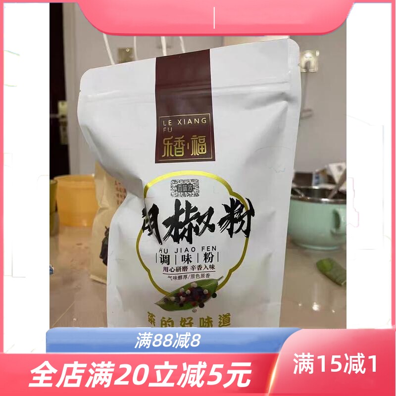 白胡椒粉现磨包邮500g正宗海南纯味白胡椒面商用袋装增香去腥煮鱼