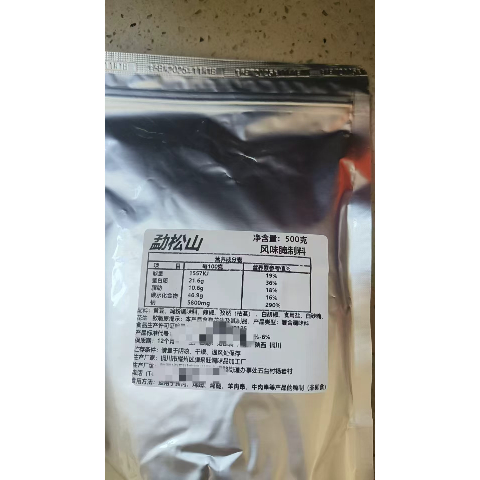 新疆风味烧烤腌肉料500g煨肉料烤肉腌料牛羊肉调味料粉