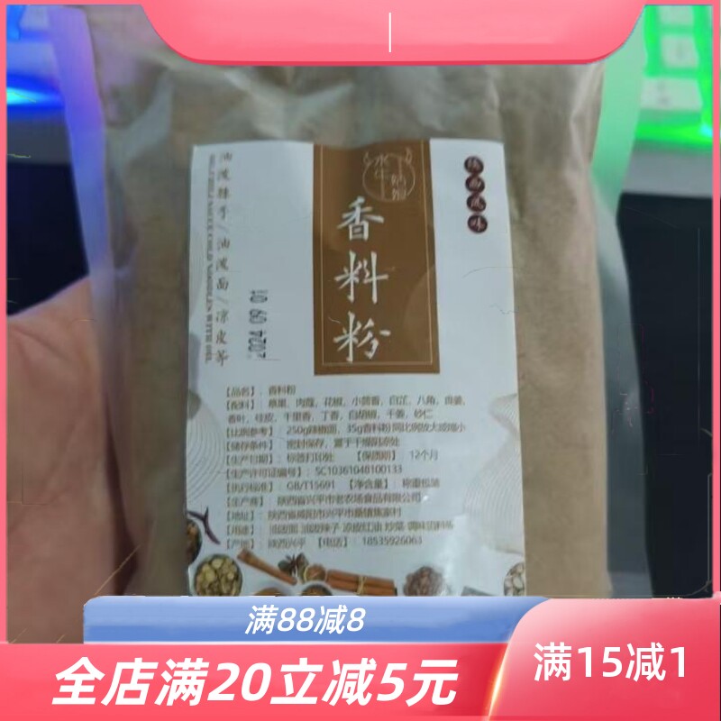 辣椒油专用配料五香粉油泼辣子凉皮凉菜香料粉红油调料粉配方商用
