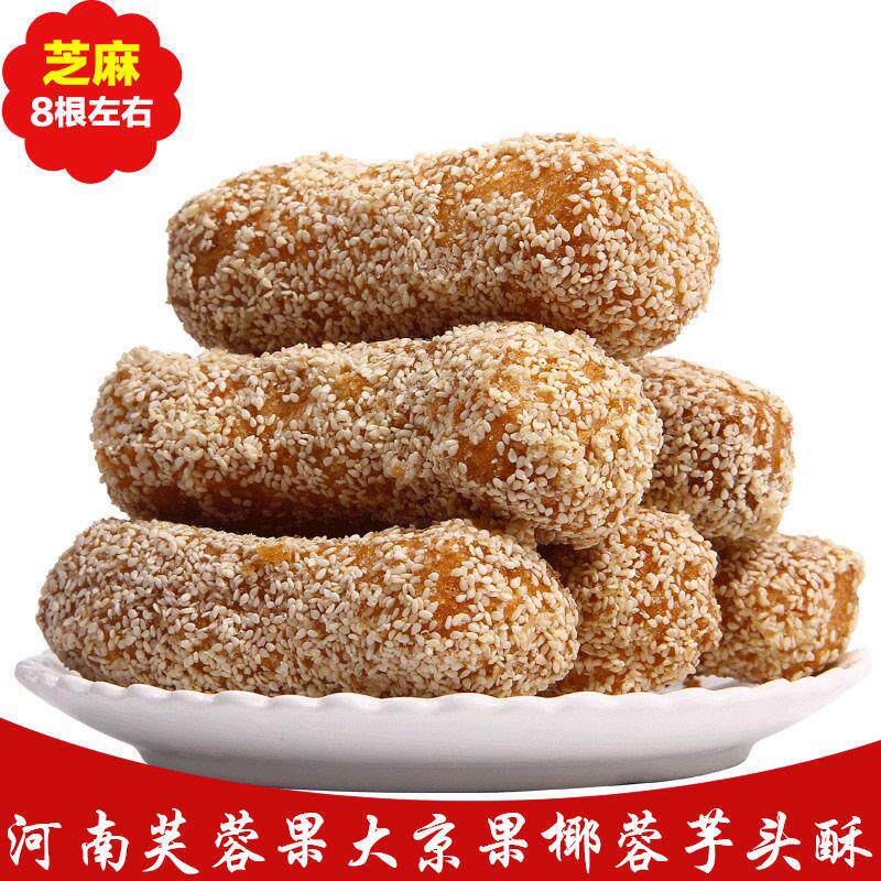 河南特产芝麻燕麦绵糖芋头酥传统老式手工糕点大京果芙蓉果蓼花糖
