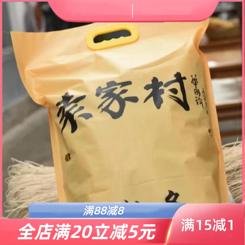 陕西袁家村手工粉条 正宗红薯粉3斤 5斤装酸辣粉专用特色美食包邮