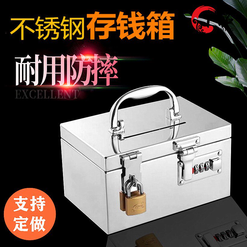 不锈钢存钱罐儿童少女成人储钱罐防摔密码存钱箱能进能出盒子带锁在类目 收纳整理, 家庭收纳用具, 储物箱, 收纳箱中 - 来自Buy2taobao.com提供专业的淘宝代购服务