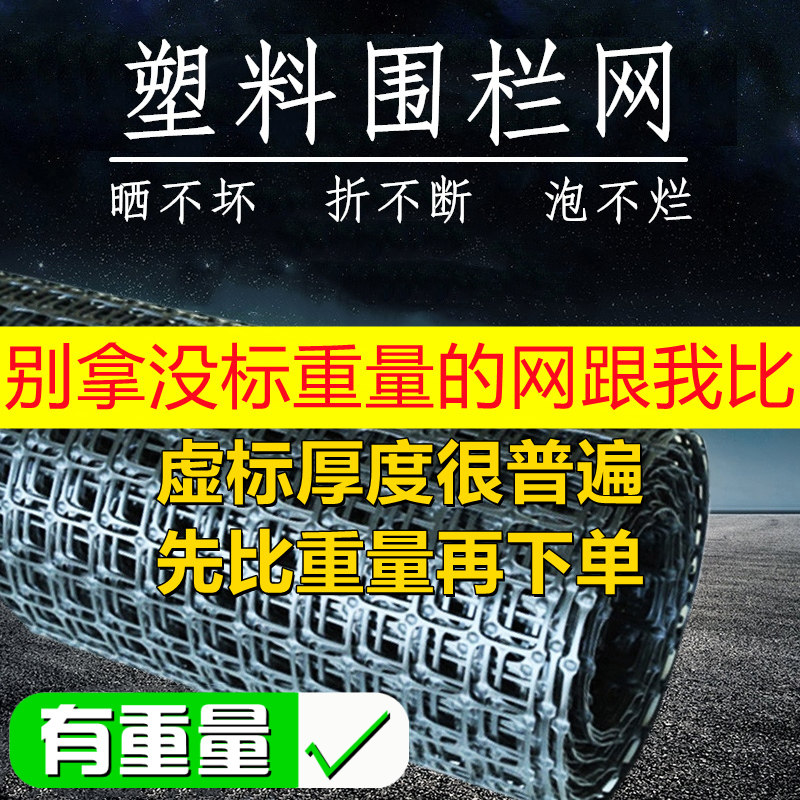 护栏网塑胶网养殖养鸡围栏网加厚菜园拦鸡网格防护圈玉米网果园