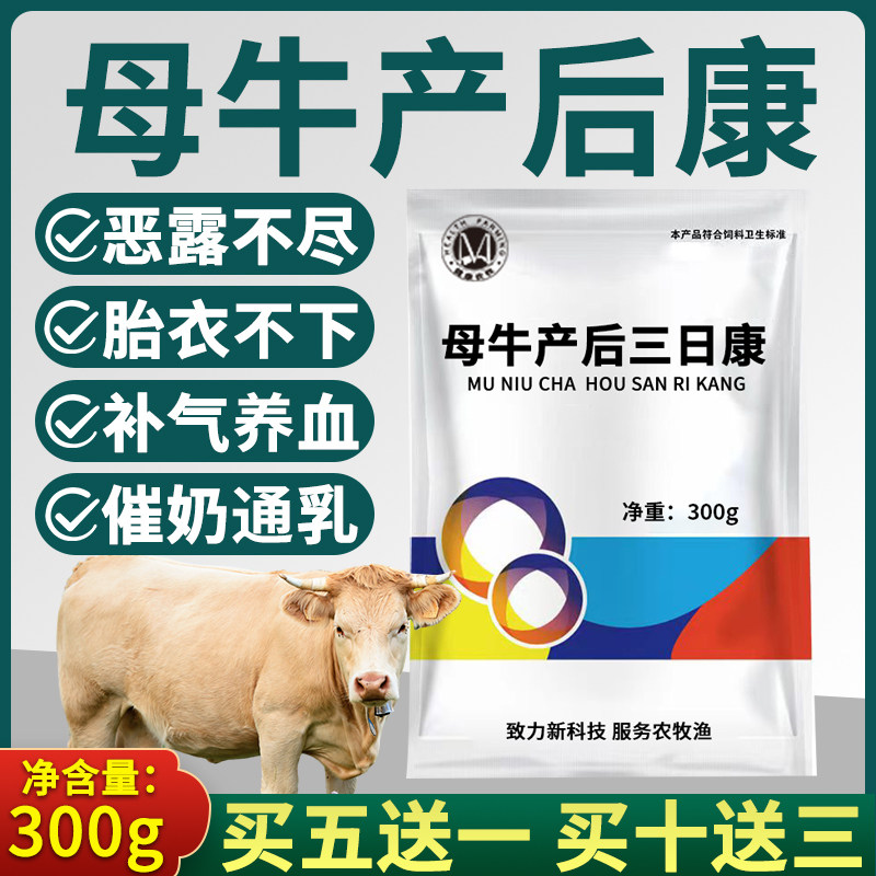 产后三日康猪牛羊特效发情诱情剂配种促进催孕受孕高效增产多胎素