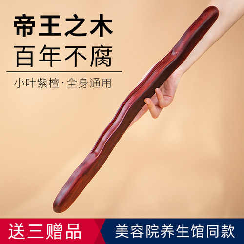 小叶紫檀擀筋棒高档一根全身通用