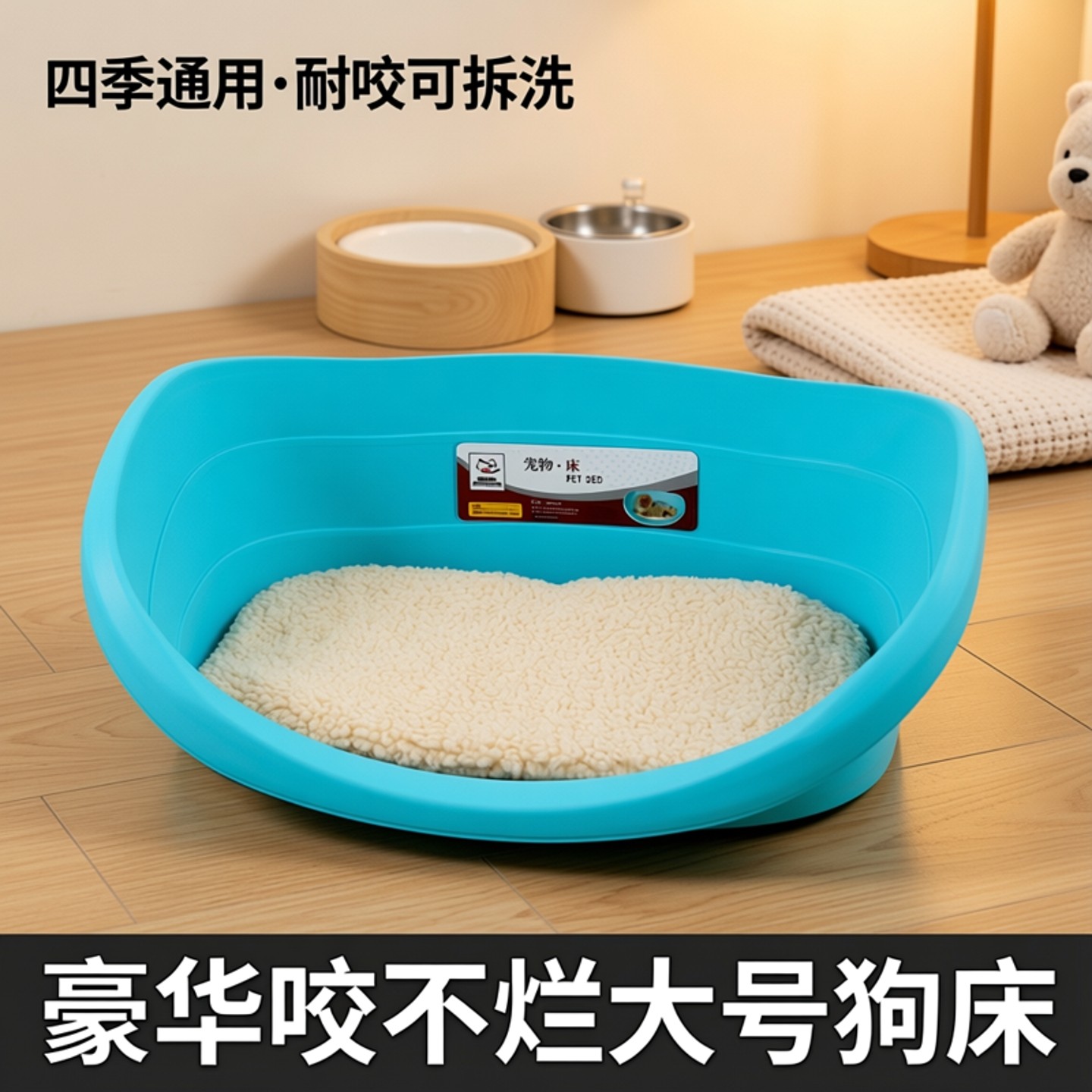 塑料狗窝四季通用柯基博美专用产床耐咬可拆洗豪华咬不烂大号狗床,宠物/宠物食品及用品,狗窝/屋/帐篷/沙发,淘宝优惠券,粉丝福利购,淘宝优惠卷