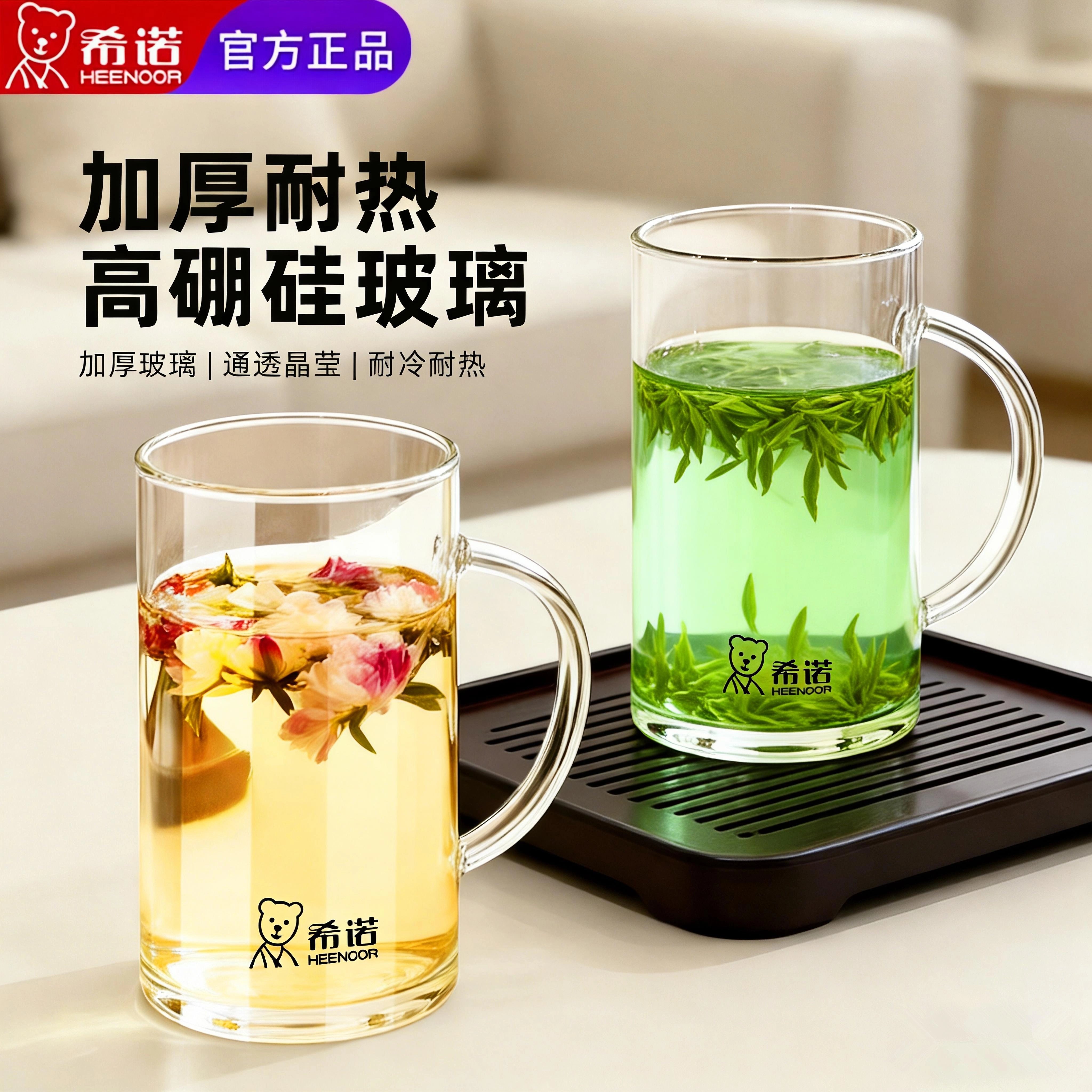 希诺玻璃杯带手柄把手单层泡茶杯2026新款水杯旗舰店正品牛奶杯子