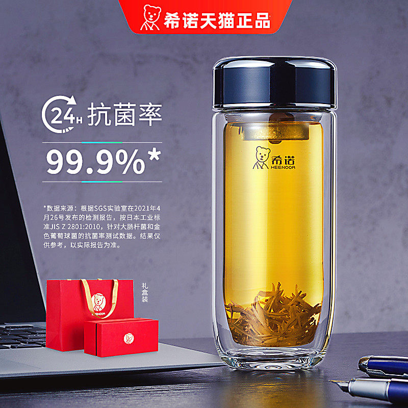 希诺旗舰店官方正品双层抗菌杯