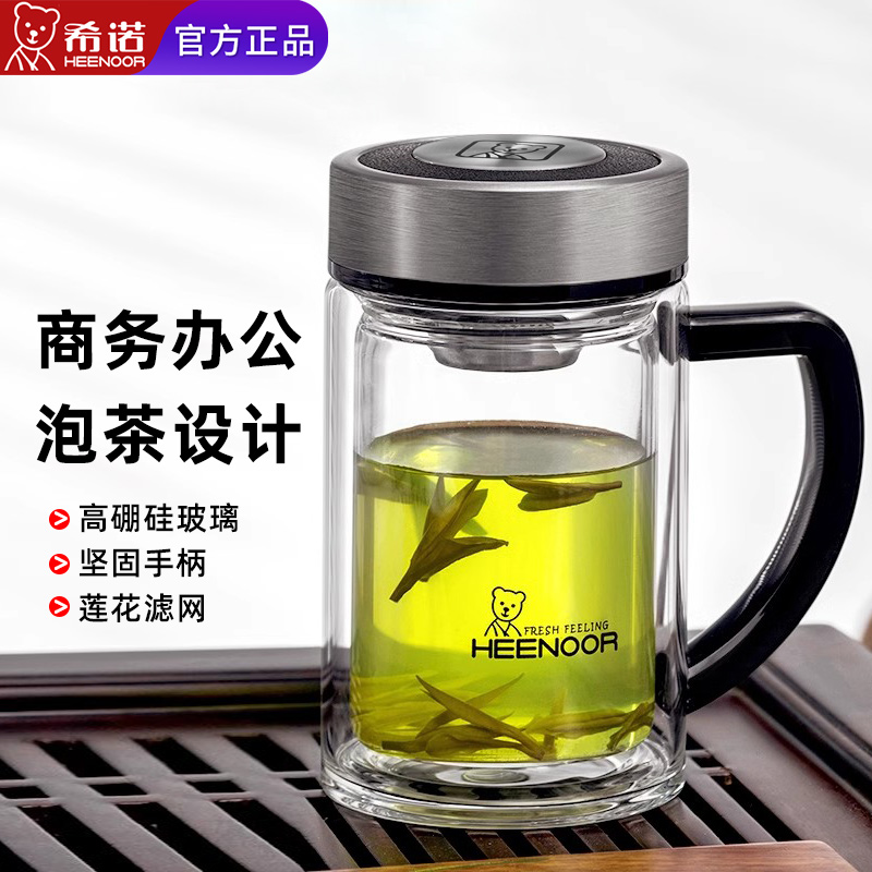 HEENOOR/希诺泡茶杯带手柄把手