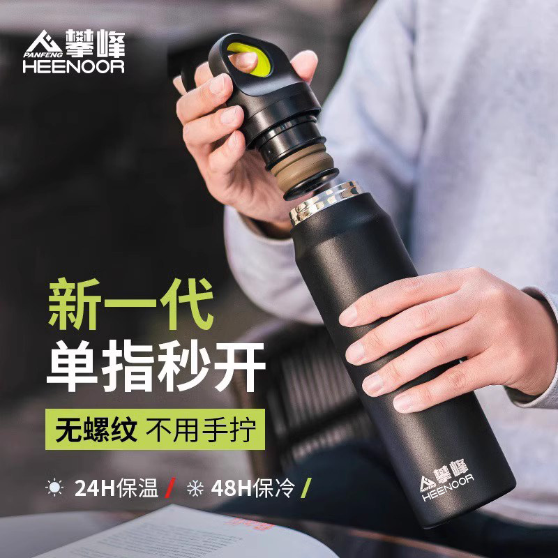 希诺官方旗舰店保温杯图片