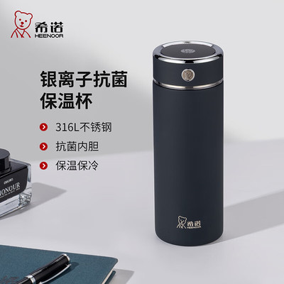 希诺抗菌保温杯316L不锈钢