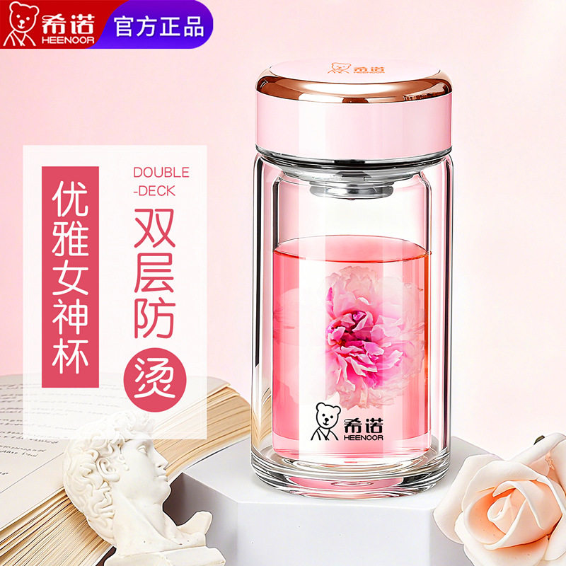 希诺双层玻璃杯女士泡茶杯高颜值图片