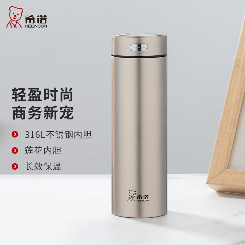 希诺保温杯男女士大容量316L内胆不锈钢水杯家用杯子车载保冷杯