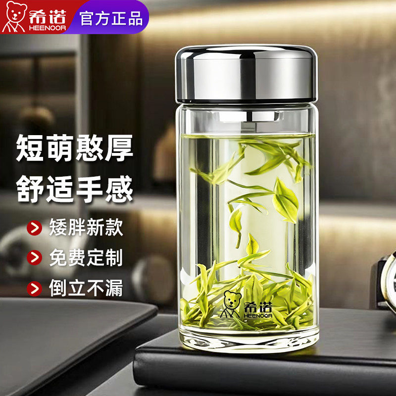 希诺单层玻璃杯官方正品图片