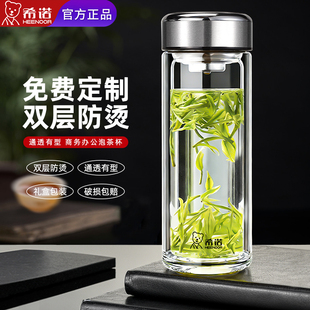 希诺玻璃杯双层水杯正品官方旗舰店2026新款杯子保温男女士泡茶杯