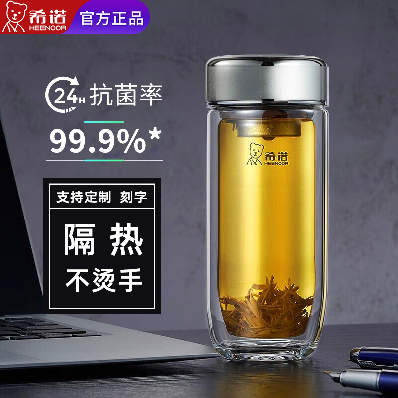 希诺抗菌双层玻璃杯官方旗舰店