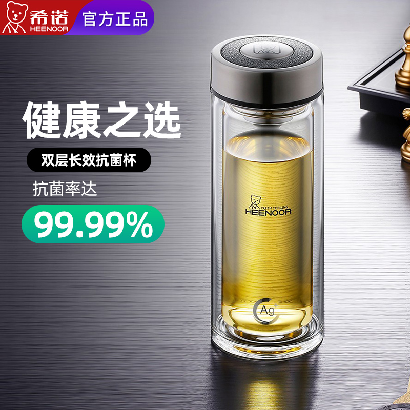 希诺官方旗舰店抗菌双层玻璃杯