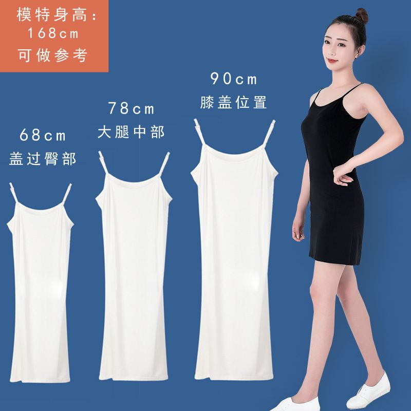 莫代尔吊带裙女薄款打底连衣裙内搭防透衬裙修身美体内衬吊带背心