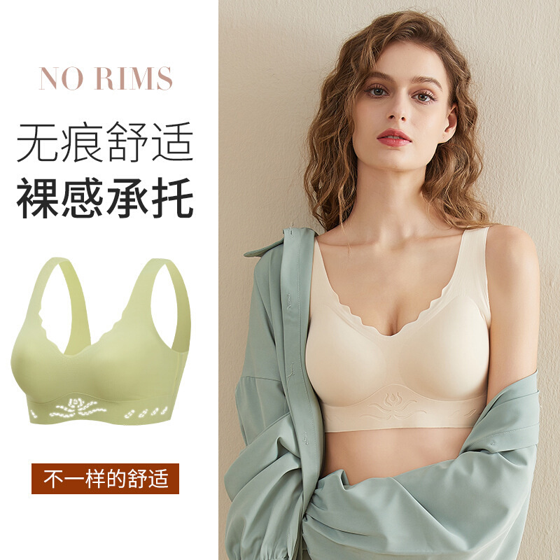 无痕乳胶冰丝透气聚拢防下垂文胸无钢圈运动舒适美背女士内衣