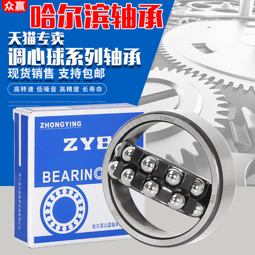 调心球轴承2204 2205 2206 2207 2208 2209 2210 2211 2212 2213