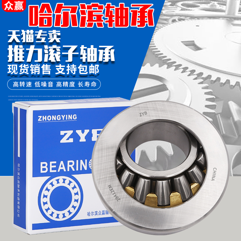 哈尔滨轴承推力滚子轴承轴承轴承