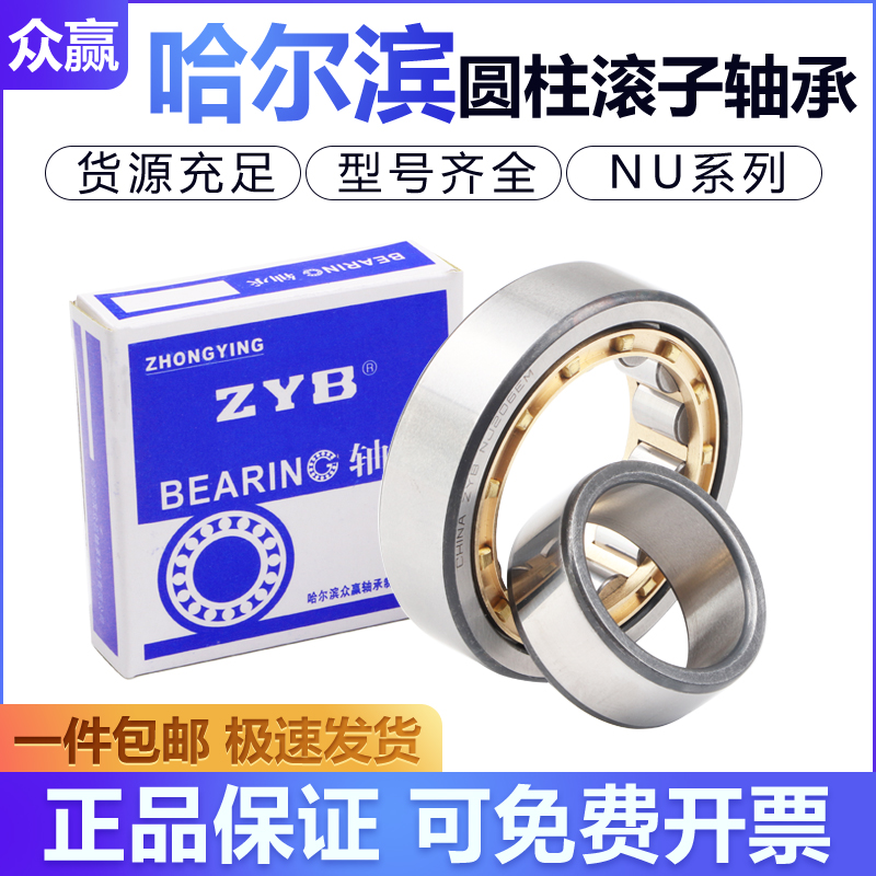 圆柱滚子轴承 N NJ NU 1005 1006 1007 1008 1009 1010 1011 1012