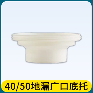地漏变径圈广口底托50转40转接头防臭芯各品牌通用下水管道改造