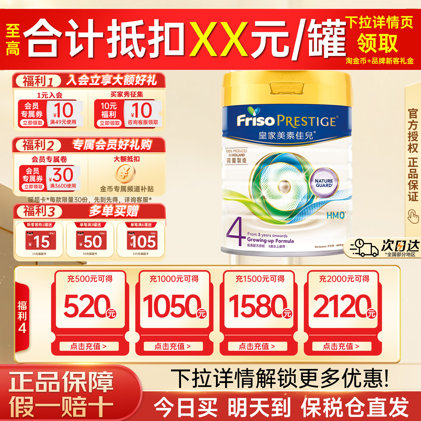 【官方正品】皇家美素佳儿4段港版升级HMO儿童成长学生牛奶粉800G