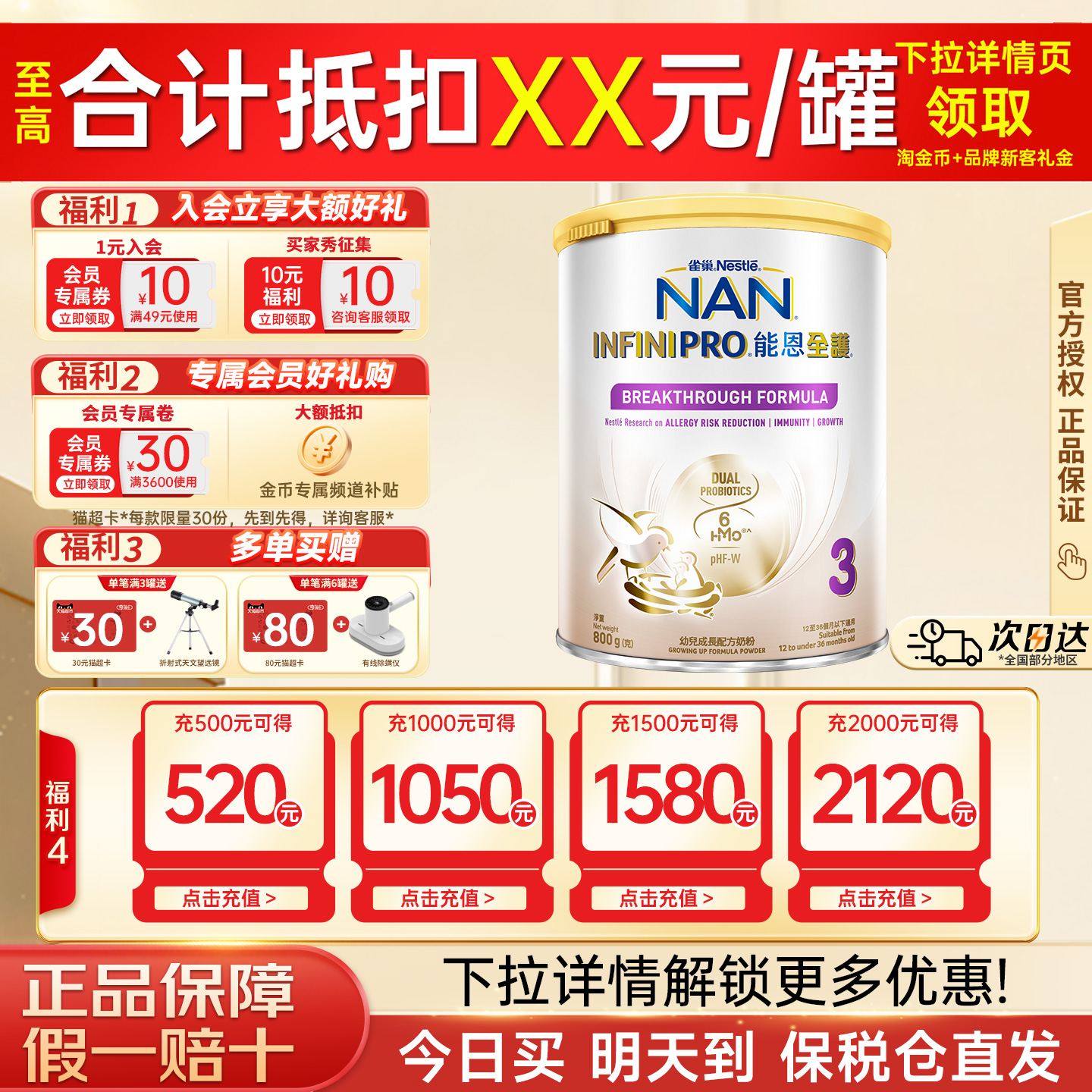 雀巢港版能恩全护3段800g适度水解低敏6HMO蛋白益生菌婴幼儿奶粉