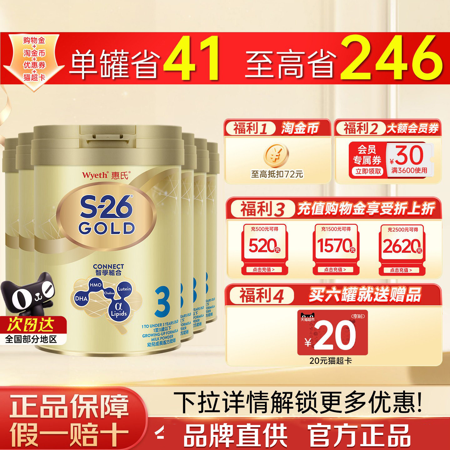 惠氏S26港版金装3段850g婴幼儿牛奶粉儿童粉新加坡进口官方正品