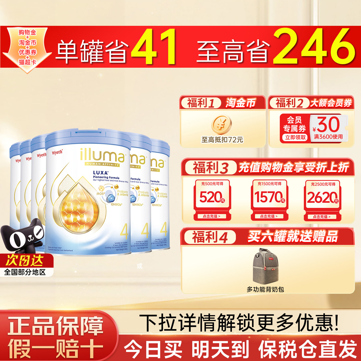 【现货】惠氏启赋未来4段10HMO婴儿奶粉800g瑞士原装进口*6罐装