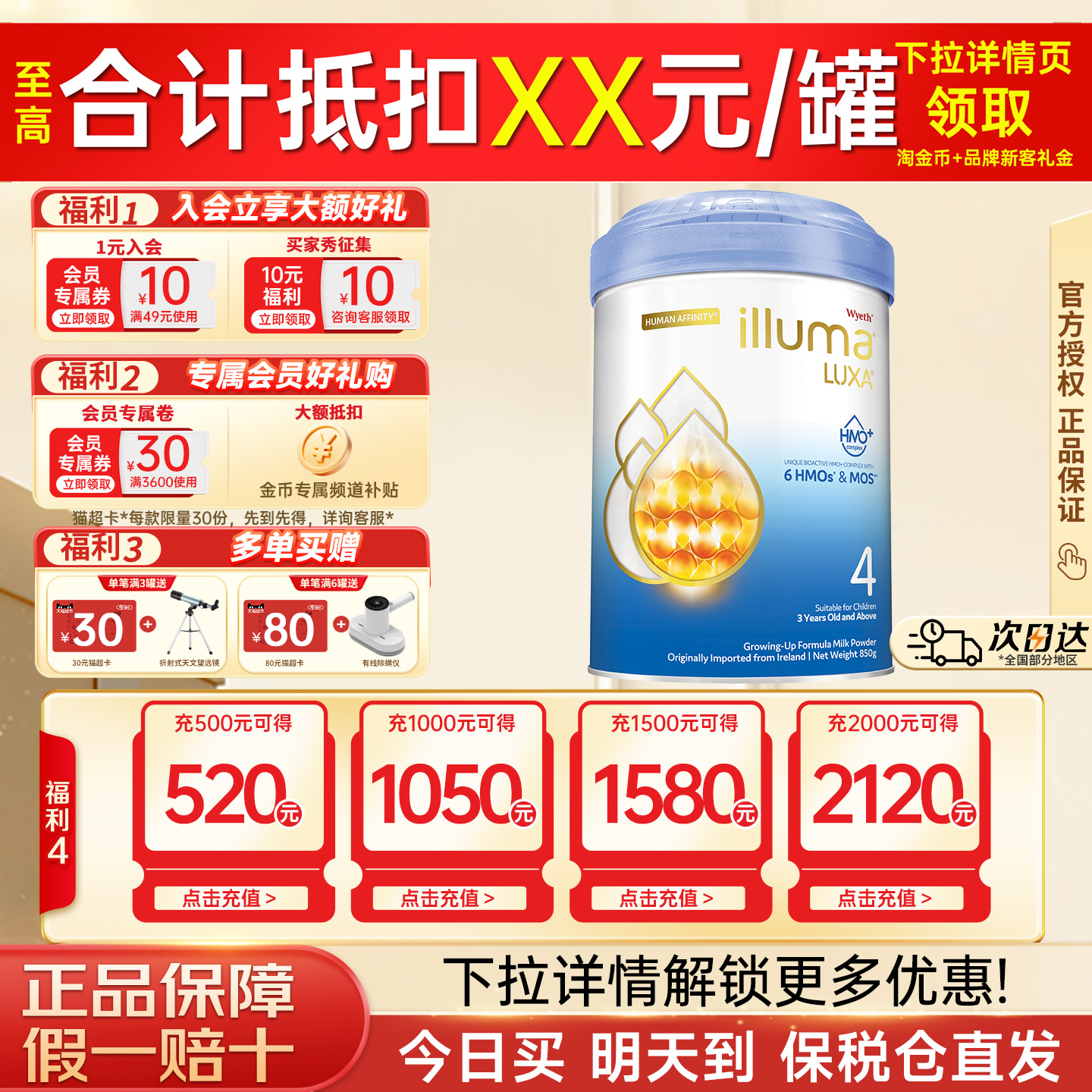 惠氏启赋奶粉3-6岁原装进口