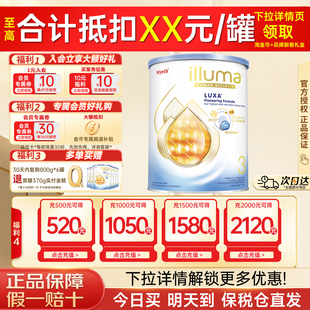 进口 惠氏启赋未来3段10HMO婴幼儿配方奶粉370g原装 新客专享