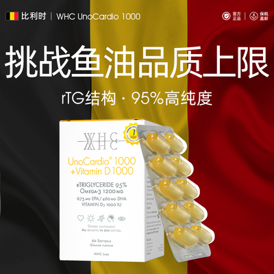 WHC小千金95%高纯度深海鱼油