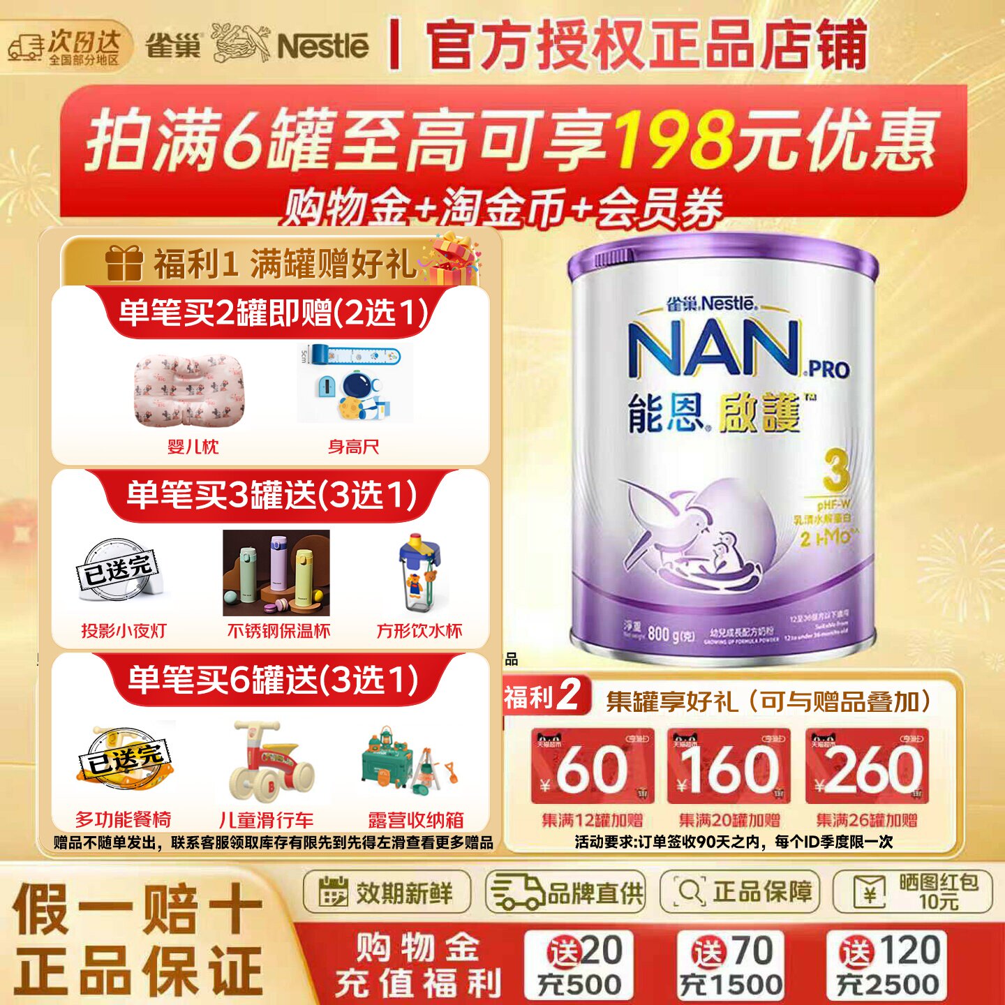 Nestle雀巢能恩启护3段800g2HMO适度水解蛋白婴幼儿低敏防敏奶粉