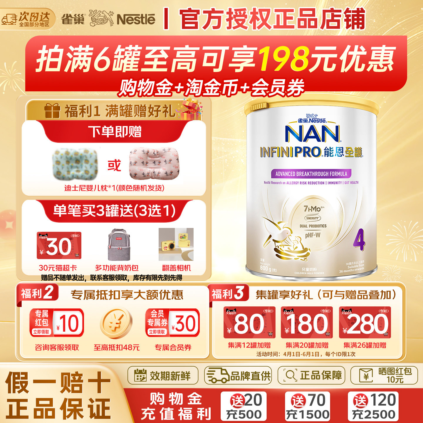 雀巢能恩全护4段7HMO益生菌适度水解蛋白儿童奶粉800g低敏防敏