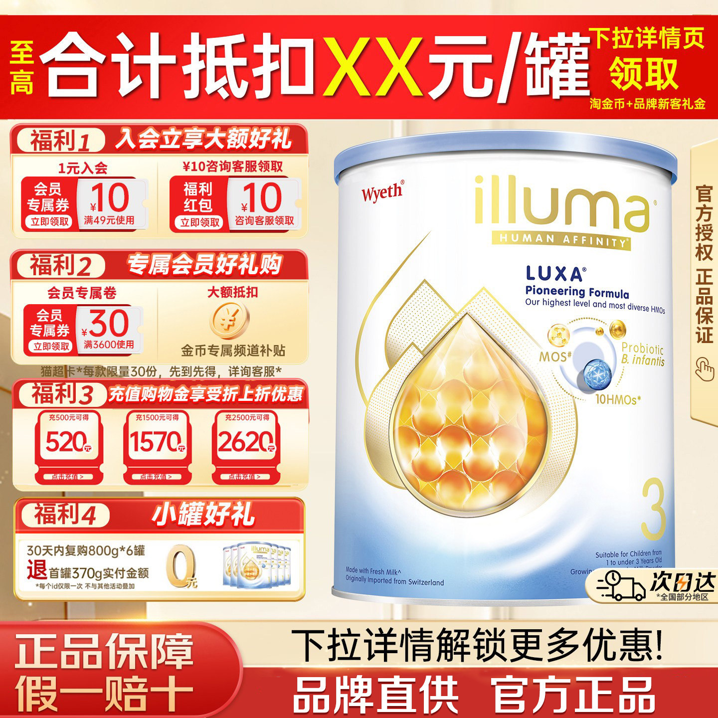 惠氏启赋未来3段10HMO婴幼儿配方奶粉370g瑞士原罐原装进口正品